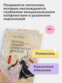 Разлука Орхидеи и Повелителя демонов — фото, картинка — 2