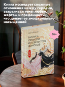 Разлука Орхидеи и Повелителя демонов — фото, картинка — 4