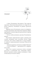 Разлука Орхидеи и Повелителя демонов — фото, картинка — 7