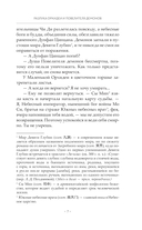 Разлука Орхидеи и Повелителя демонов — фото, картинка — 9