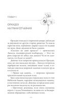 Разлука Орхидеи и Повелителя демонов — фото, картинка — 11