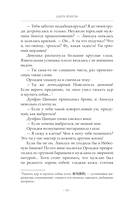 Разлука Орхидеи и Повелителя демонов — фото, картинка — 12