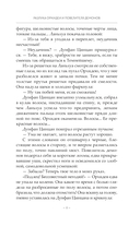 Разлука Орхидеи и Повелителя демонов — фото, картинка — 13