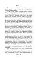 Американская трагедия. Том 2 — фото, картинка — 12