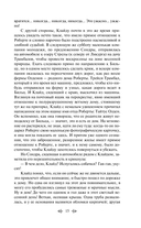 Американская трагедия. Том 2 — фото, картинка — 13