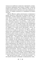 Американская трагедия. Том 2 — фото, картинка — 6