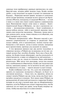 Американская трагедия. Том 2 — фото, картинка — 7