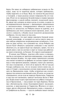 Американская трагедия. Том 2 — фото, картинка — 9