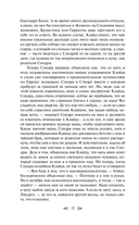 Американская трагедия. Том 2 — фото, картинка — 10