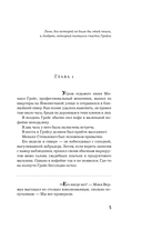 Закрой дверь за совой — фото, картинка — 2