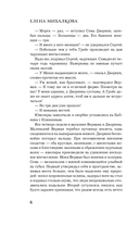 Закрой дверь за совой — фото, картинка — 3