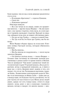 Закрой дверь за совой — фото, картинка — 4