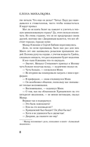 Закрой дверь за совой — фото, картинка — 5