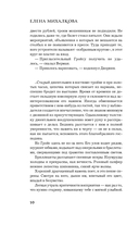 Закрой дверь за совой — фото, картинка — 7