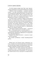 Закрой дверь за совой — фото, картинка — 9