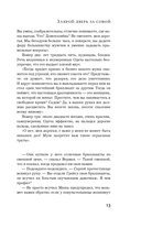 Закрой дверь за совой — фото, картинка — 10