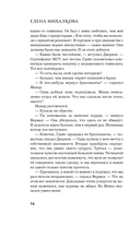 Закрой дверь за совой — фото, картинка — 11