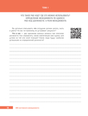 ABC системного менеджмента. 52 недели c Адизесом — фото, картинка — 11