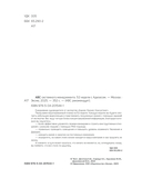 ABC системного менеджмента. 52 недели c Адизесом — фото, картинка — 3