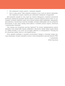 ABC системного менеджмента. 52 недели c Адизесом — фото, картинка — 10