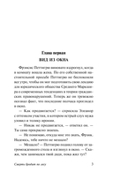 Смерть бродит по лесу — фото, картинка — 5