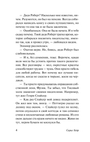 Смерть бродит по лесу — фото, картинка — 6