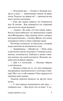 Смерть бродит по лесу — фото, картинка — 7