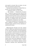 Смерть бродит по лесу — фото, картинка — 8