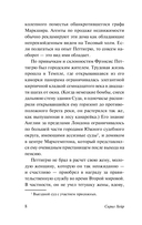 Смерть бродит по лесу — фото, картинка — 10