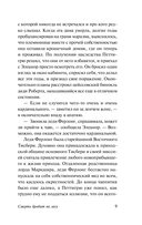 Смерть бродит по лесу — фото, картинка — 11