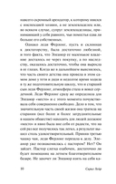 Смерть бродит по лесу — фото, картинка — 12