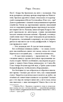 Сосед — фото, картинка — 7