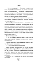 Сосед — фото, картинка — 14