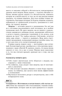 Сила быть собой. Твоя система развития жизнестойкости — фото, картинка — 11