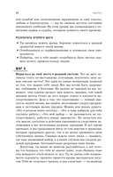 Сила быть собой. Твоя система развития жизнестойкости — фото, картинка — 12