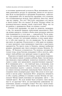 Сила быть собой. Твоя система развития жизнестойкости — фото, картинка — 13