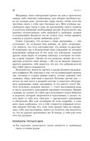 Сила быть собой. Твоя система развития жизнестойкости — фото, картинка — 14