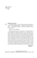 Сила быть собой. Твоя система развития жизнестойкости — фото, картинка — 4