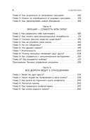 Сила быть собой. Твоя система развития жизнестойкости — фото, картинка — 6