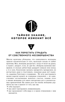 Сила быть собой. Твоя система развития жизнестойкости — фото, картинка — 7