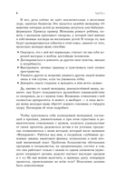 Сила быть собой. Твоя система развития жизнестойкости — фото, картинка — 8