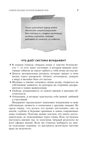 Сила быть собой. Твоя система развития жизнестойкости — фото, картинка — 9