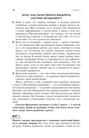 Сила быть собой. Твоя система развития жизнестойкости — фото, картинка — 10