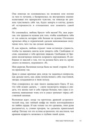 Любовь по звездам. Не упустить того, кто тебе предназначен — фото, картинка — 11