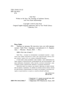 Любовь по звездам. Не упустить того, кто тебе предназначен — фото, картинка — 3