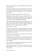 Любовь по звездам. Не упустить того, кто тебе предназначен — фото, картинка — 8
