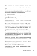 Любовь по звездам. Не упустить того, кто тебе предназначен — фото, картинка — 9