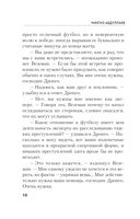 На грани фола — фото, картинка — 10