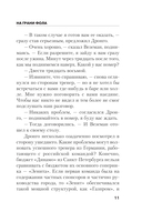 На грани фола — фото, картинка — 11