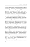 На грани фола — фото, картинка — 12